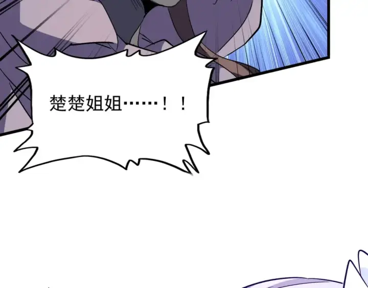 《魔皇大管家》第133话 盗宝之夜图38