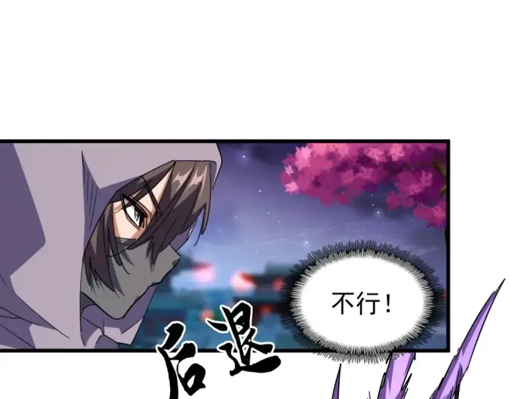 《魔皇大管家》第133话 盗宝之夜图42