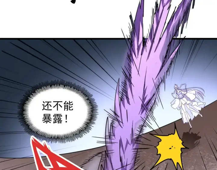 《魔皇大管家》第133话 盗宝之夜图43