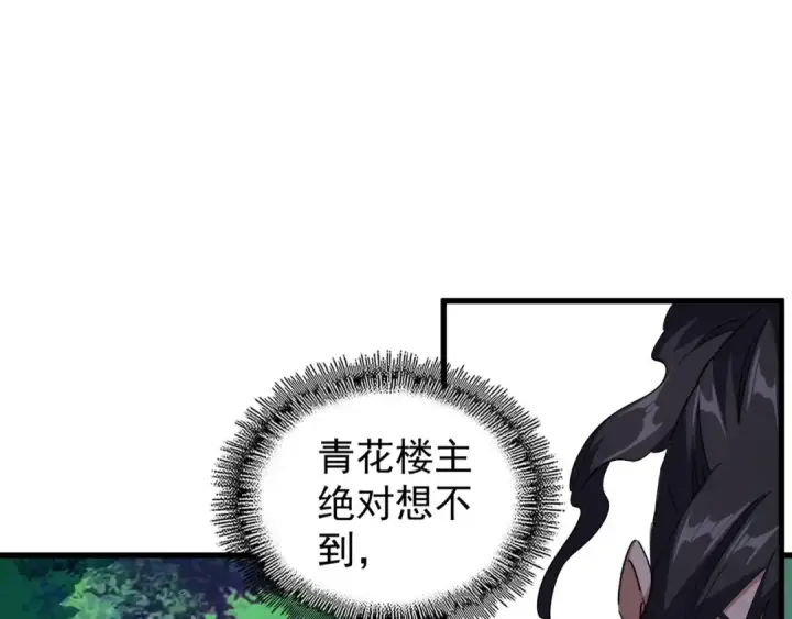 《魔皇大管家》第133话 盗宝之夜图55