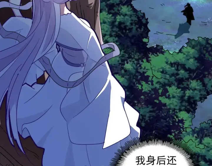 《魔皇大管家》第133话 盗宝之夜图57