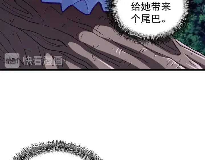 《魔皇大管家》第133话 盗宝之夜图58