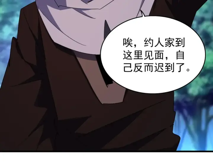 《魔皇大管家》第133话 盗宝之夜图62
