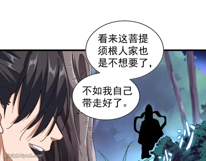 《魔皇大管家》第133话 盗宝之夜图64