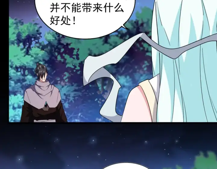 《魔皇大管家》第133话 盗宝之夜图68