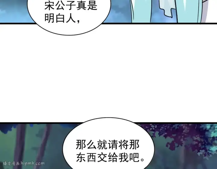 《魔皇大管家》第133话 盗宝之夜图72