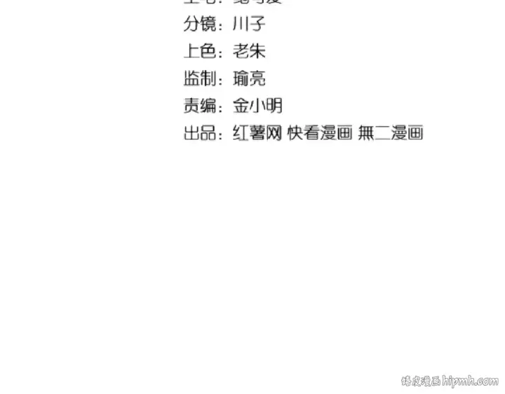 《魔皇大管家》第133话 盗宝之夜图8