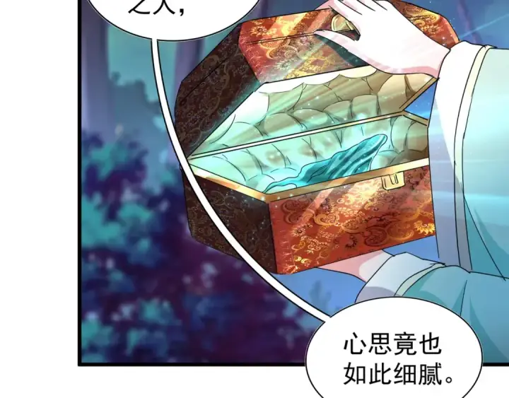 《魔皇大管家》第133话 盗宝之夜图81