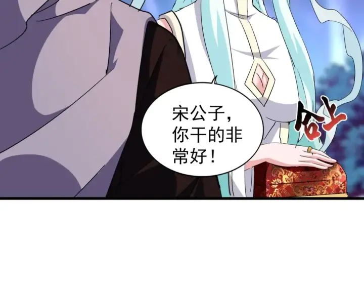 《魔皇大管家》第133话 盗宝之夜图85