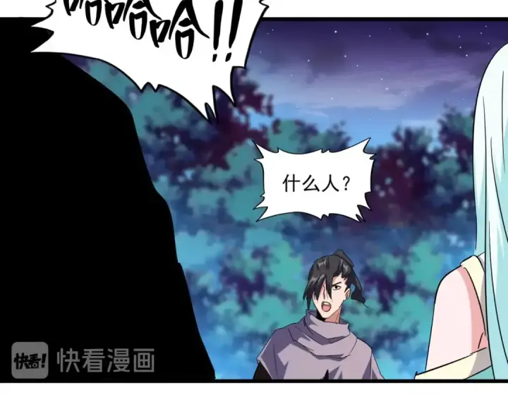 《魔皇大管家》第133话 盗宝之夜图89