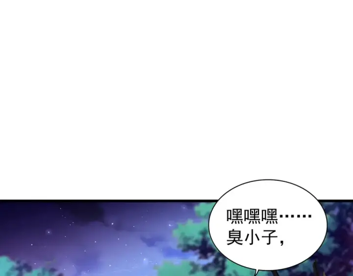 《魔皇大管家》第133话 盗宝之夜图90