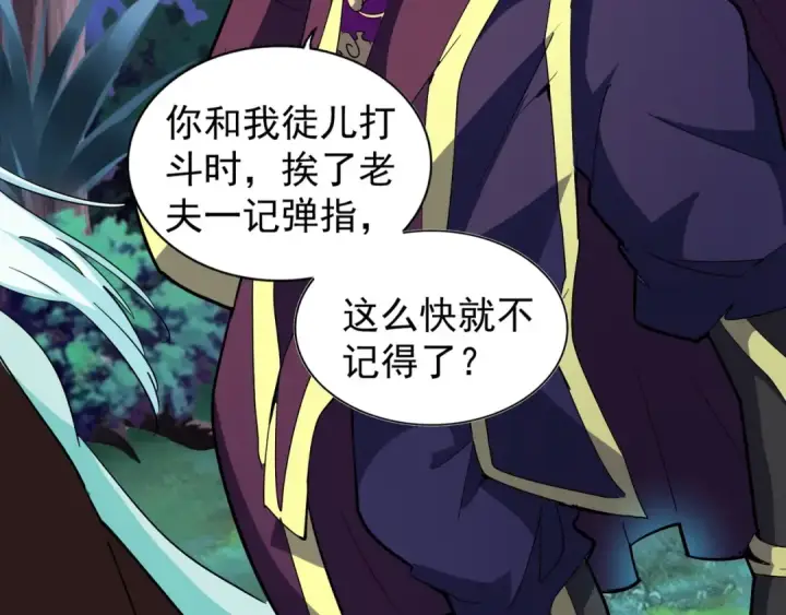《魔皇大管家》第133话 盗宝之夜图92