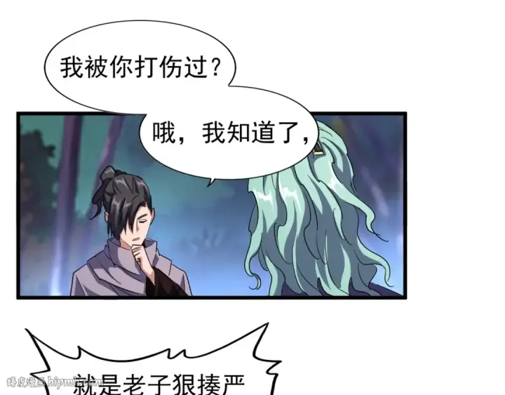 《魔皇大管家》第133话 盗宝之夜图96