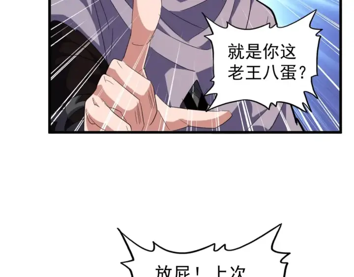 《魔皇大管家》第133话 盗宝之夜图98