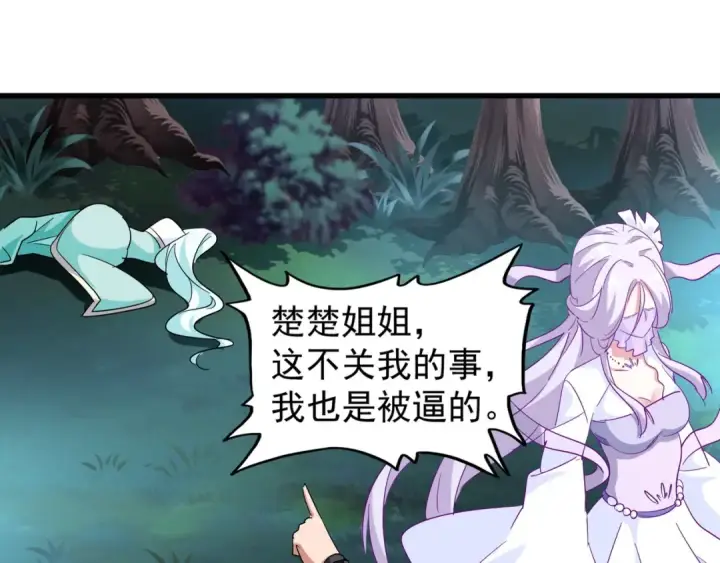 《魔皇大管家》第134话 对决图101