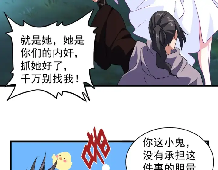 《魔皇大管家》第134话 对决图102
