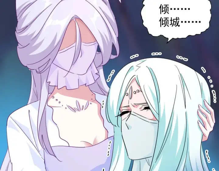 《魔皇大管家》第134话 对决图107