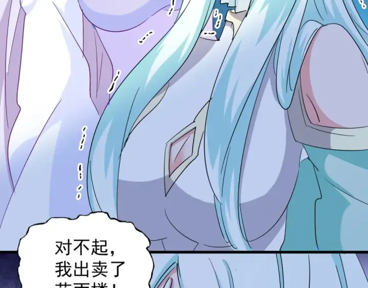 《魔皇大管家》第134话 对决图108