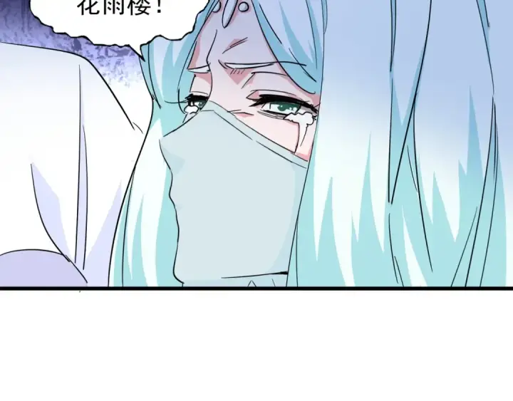《魔皇大管家》第134话 对决图109