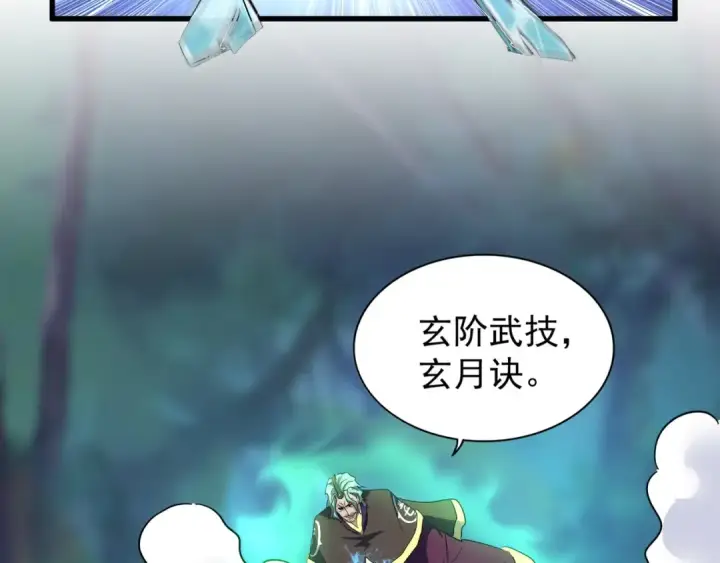 《魔皇大管家》第134话 对决图111