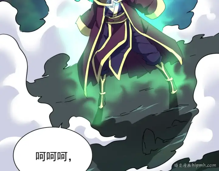 《魔皇大管家》第134话 对决图112