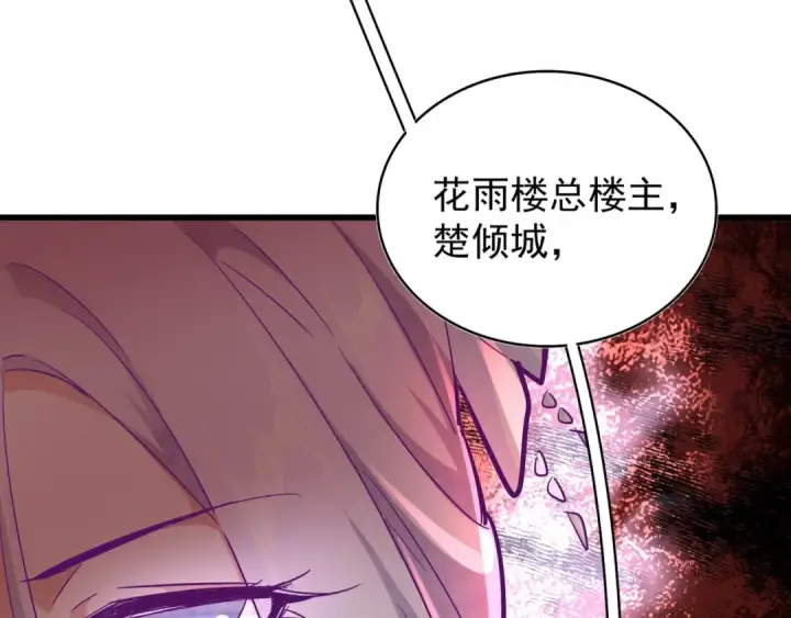 《魔皇大管家》第134话 对决图115