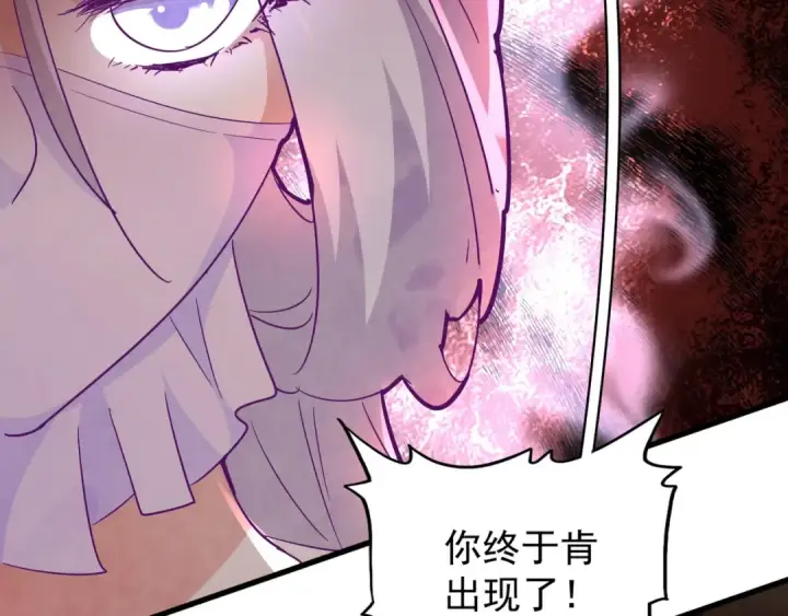 《魔皇大管家》第134话 对决图116