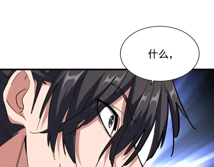 《魔皇大管家》第134话 对决图119