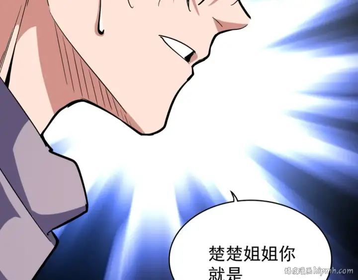 《魔皇大管家》第134话 对决图120