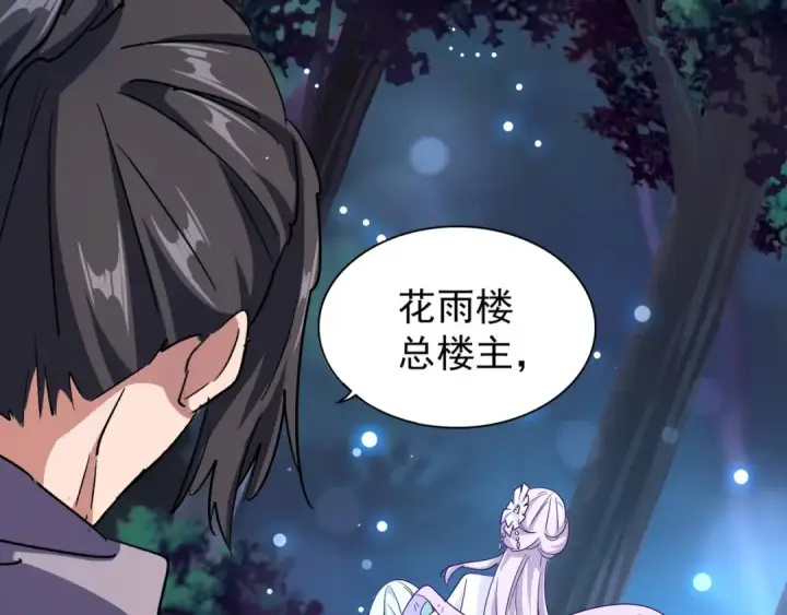 《魔皇大管家》第134话 对决图122