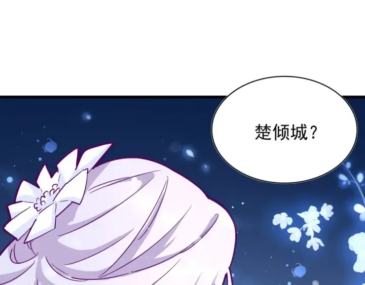 《魔皇大管家》第134话 对决图124
