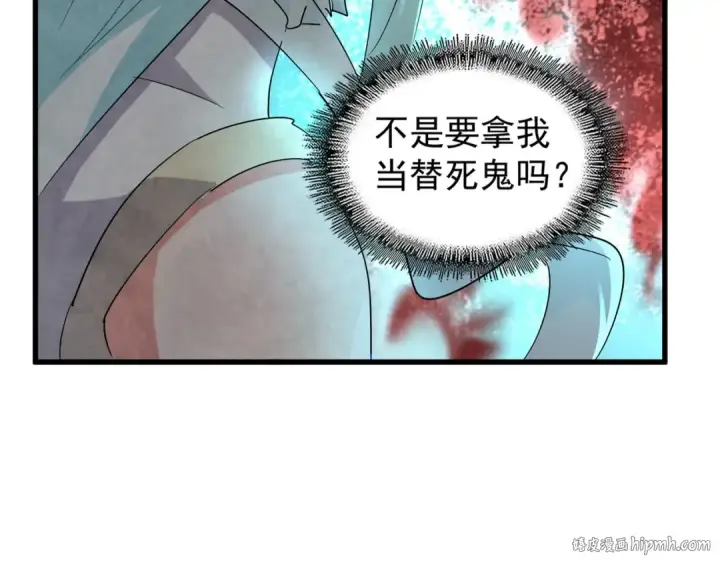 《魔皇大管家》第134话 对决图16