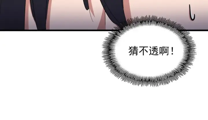 《魔皇大管家》第134话 对决图18
