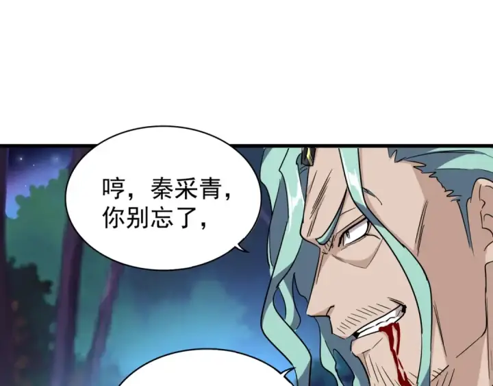 《魔皇大管家》第134话 对决图19
