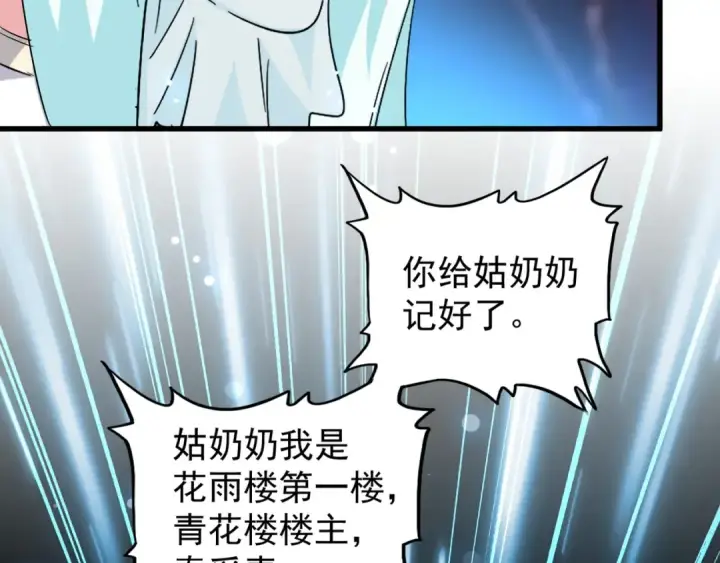 《魔皇大管家》第134话 对决图21