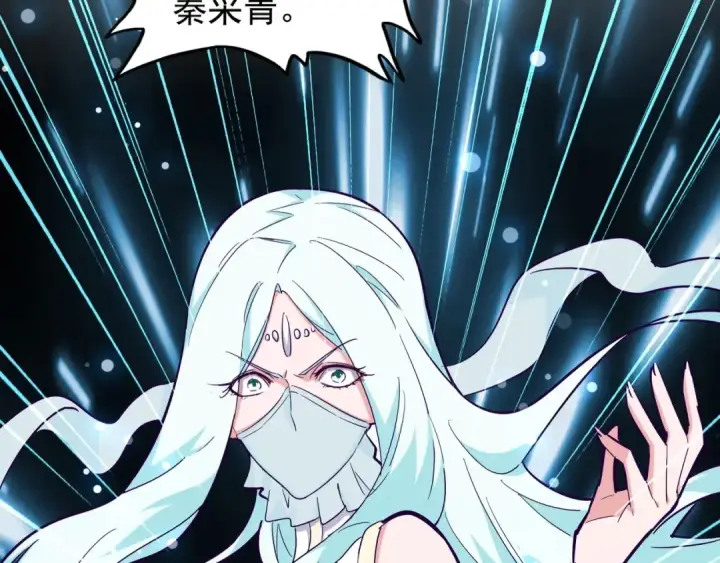 《魔皇大管家》第134话 对决图22