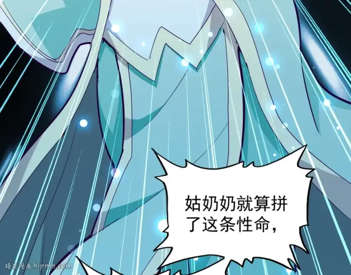 《魔皇大管家》第134话 对决图24