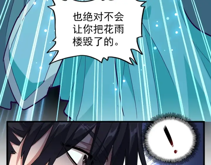 《魔皇大管家》第134话 对决图25