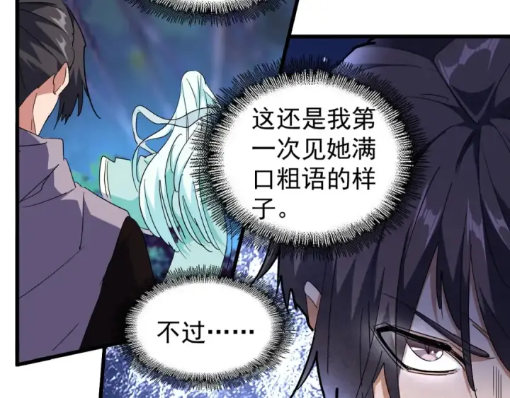 《魔皇大管家》第134话 对决图27