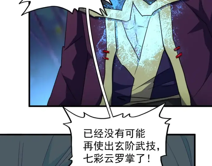《魔皇大管家》第134话 对决图33
