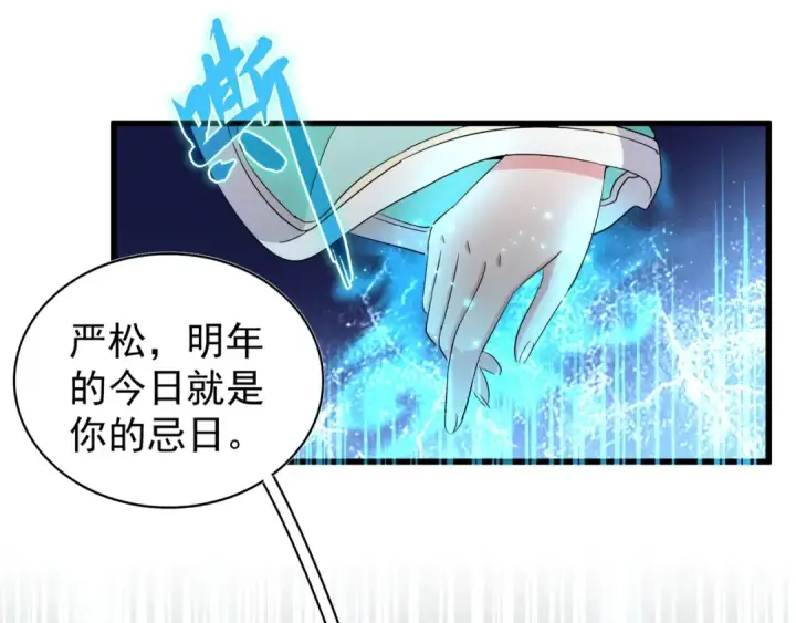 《魔皇大管家》第134话 对决图35