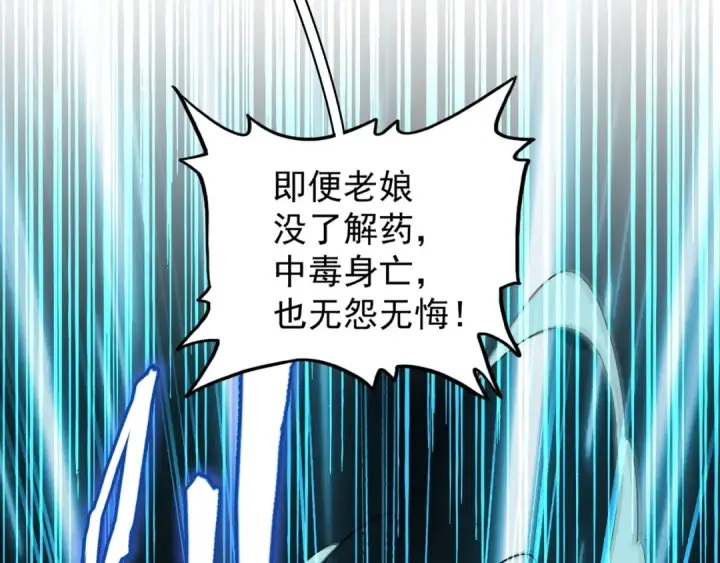 《魔皇大管家》第134话 对决图36