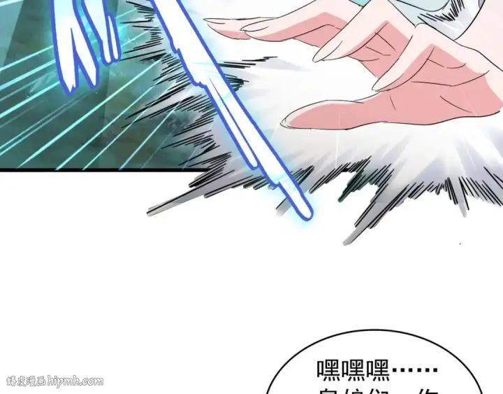《魔皇大管家》第134话 对决图48