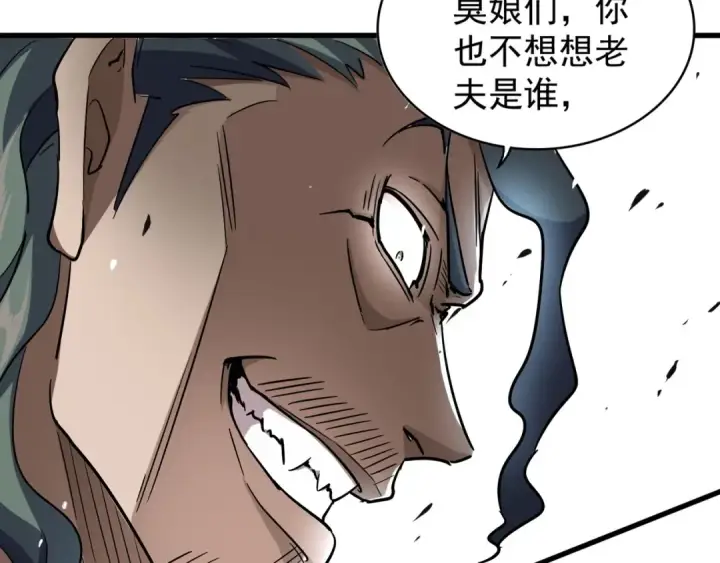 《魔皇大管家》第134话 对决图49