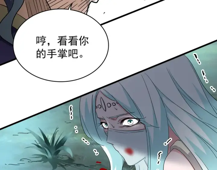 《魔皇大管家》第134话 对决图50