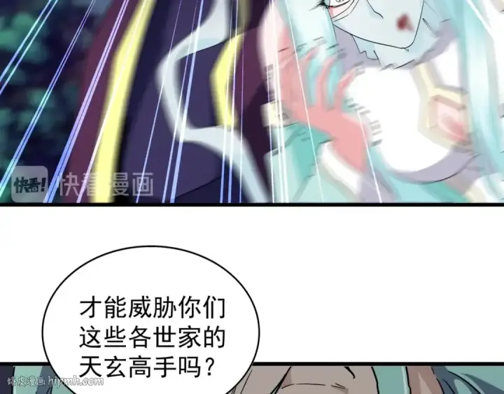 《魔皇大管家》第134话 对决图56