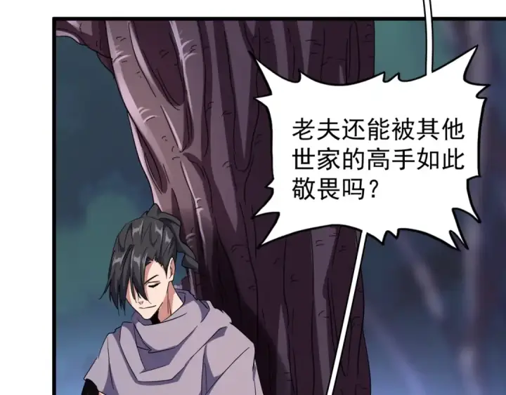 《魔皇大管家》第134话 对决图58