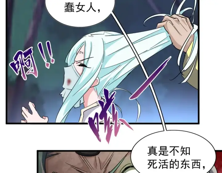 《魔皇大管家》第134话 对决图60