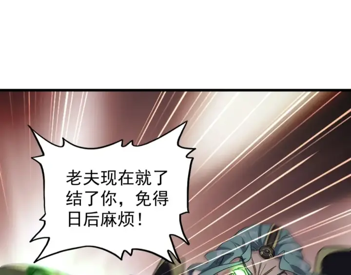 《魔皇大管家》第134话 对决图62