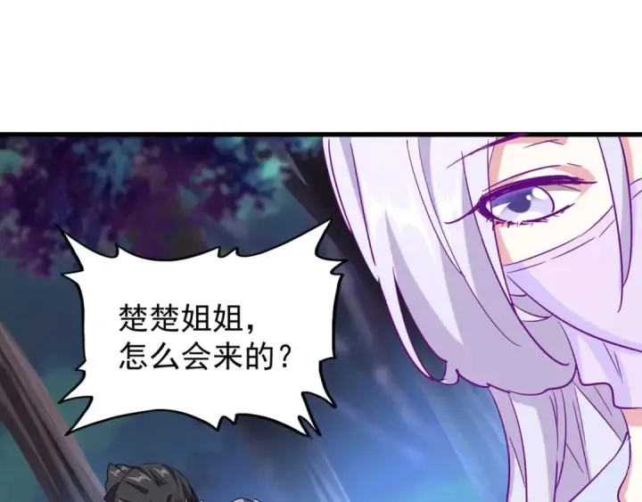 《魔皇大管家》第134话 对决图95
